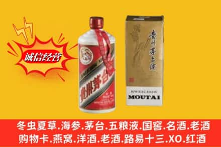 丹东鉴定高价回收80年代茅台酒