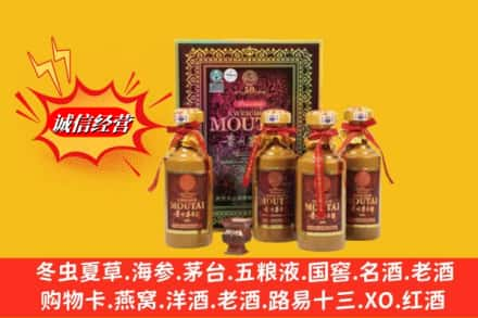 丹东鉴定高价回收50年茅台酒