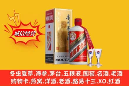 丹东求购回收茅台酒