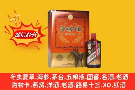 丹东名酒回收贵州茅台酒.jpg