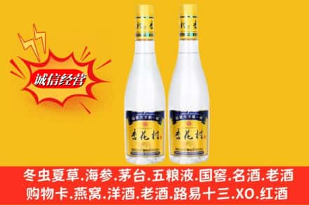 丹东名酒回收杏花村酒.jpg