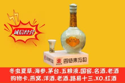 丹东名酒回收四特酒.jpg